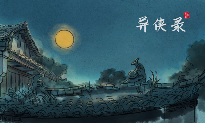 异侠录游戏折扣版