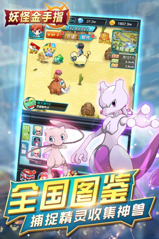2025年3D传奇手游排行榜前十名