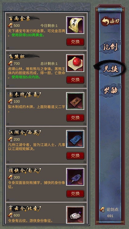仙道逃亡手游