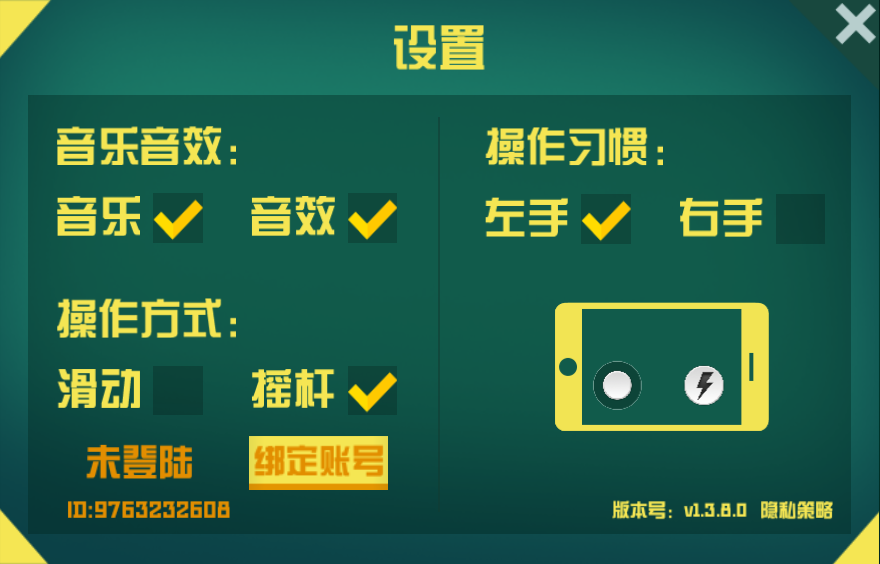 围城大作战