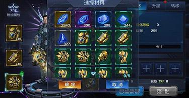 星际火线手游腾讯版下载