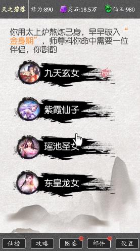 任务少好玩的手游排行2025前十名
