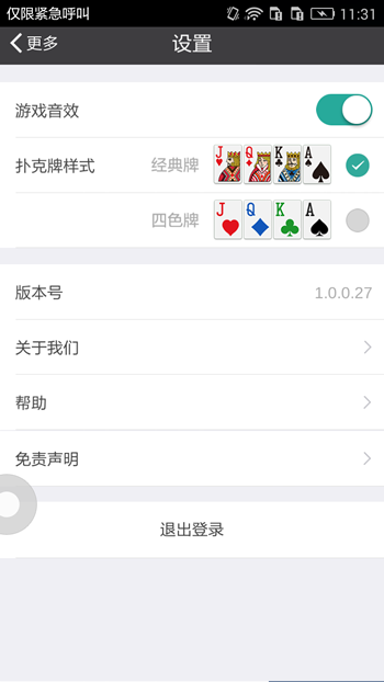 微扑克官方下载