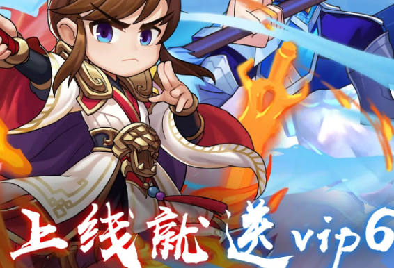 煮酒三国志首充号