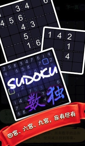每日趣味数独