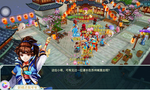 仙剑奇侠传3D回合手游手游版