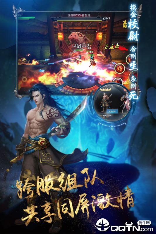 开放式仙侠手游排行榜2025前20名