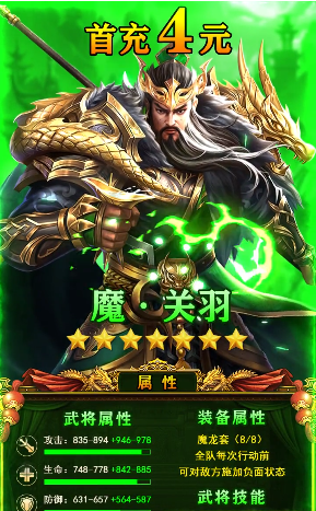 复古热血传奇手游排行榜2025前20名