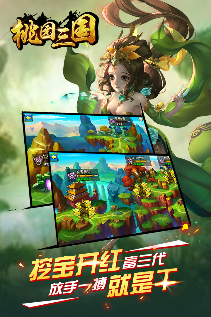休闲最好玩的手游排行2025前十名