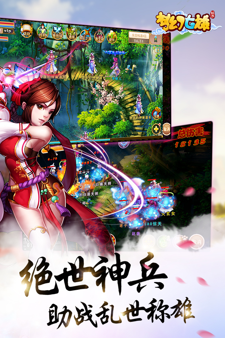 梦幻七雄手游折扣版苹果服下不了,苹果版有什么平台