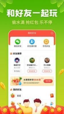 趣玩果园app