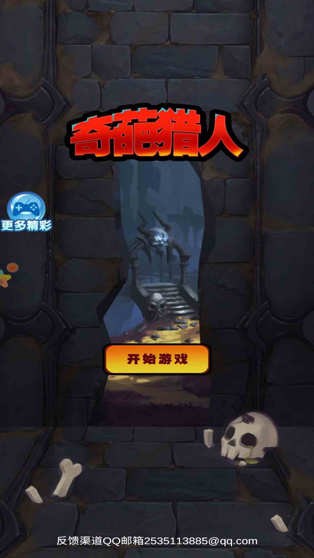 特好玩的手游排行榜推荐 2025年度