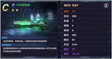 星际火线手游腾讯版下载