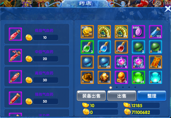 侠义无双手游