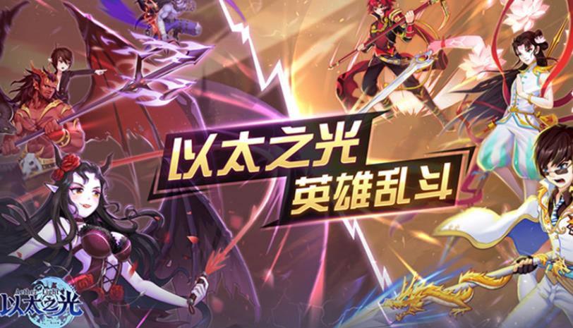 以太之光充值版