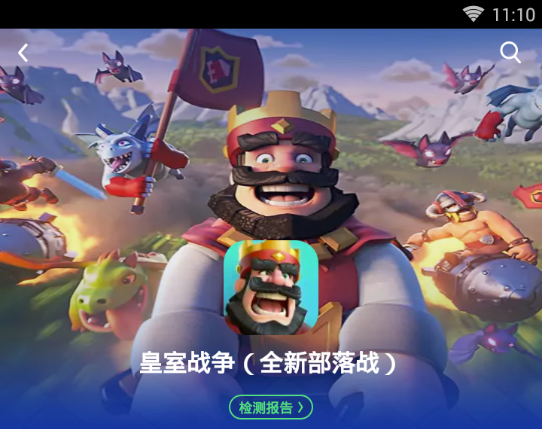 皇室战争oppo版本下载最新