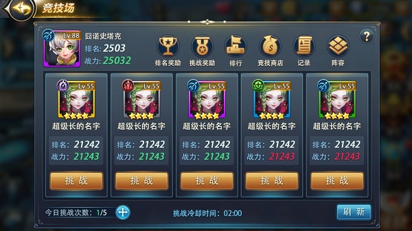 择天记手游