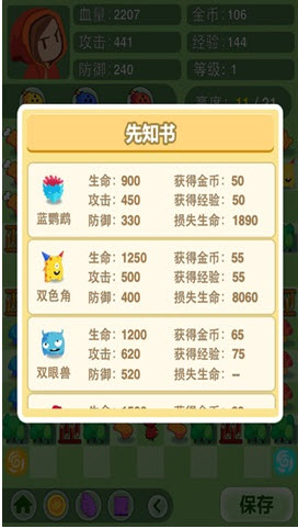 斗鱼小红爱魔塔礼包领取,礼包哪里兑换的