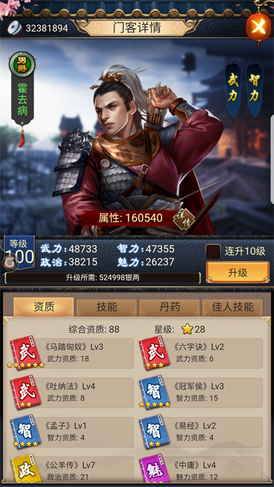 麻雀飞青天手游版