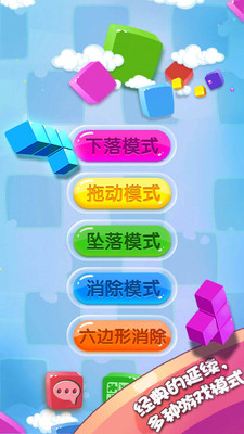 方块合合乐游戏