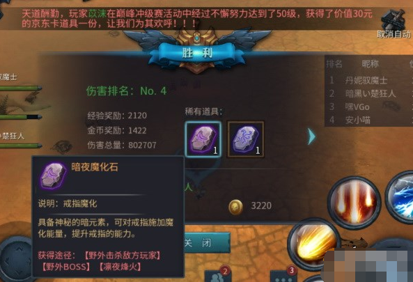 暗黑黎明2手游客户端充值版下载