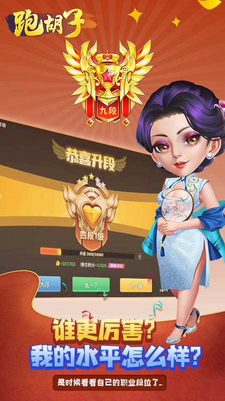 盘古牵手跑胡子正版助手破解,助手破解版下载