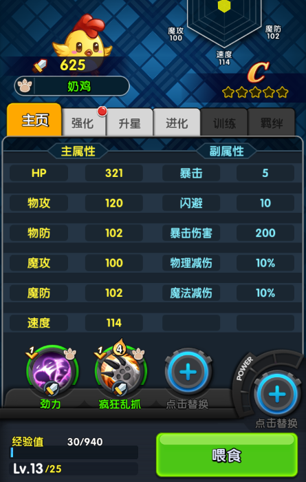 怪物X联盟2