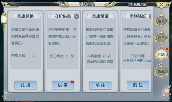封神奇谭手游
