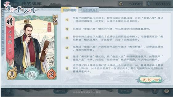 炎黄战纪手游