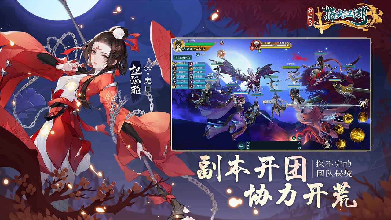 爱情玄幻手游2024