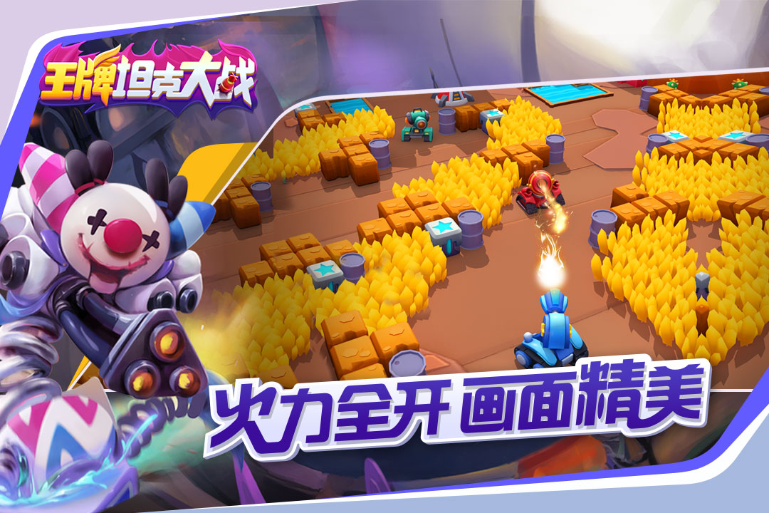 什么app玩王牌坦克大战折扣大,手机版怎么充值