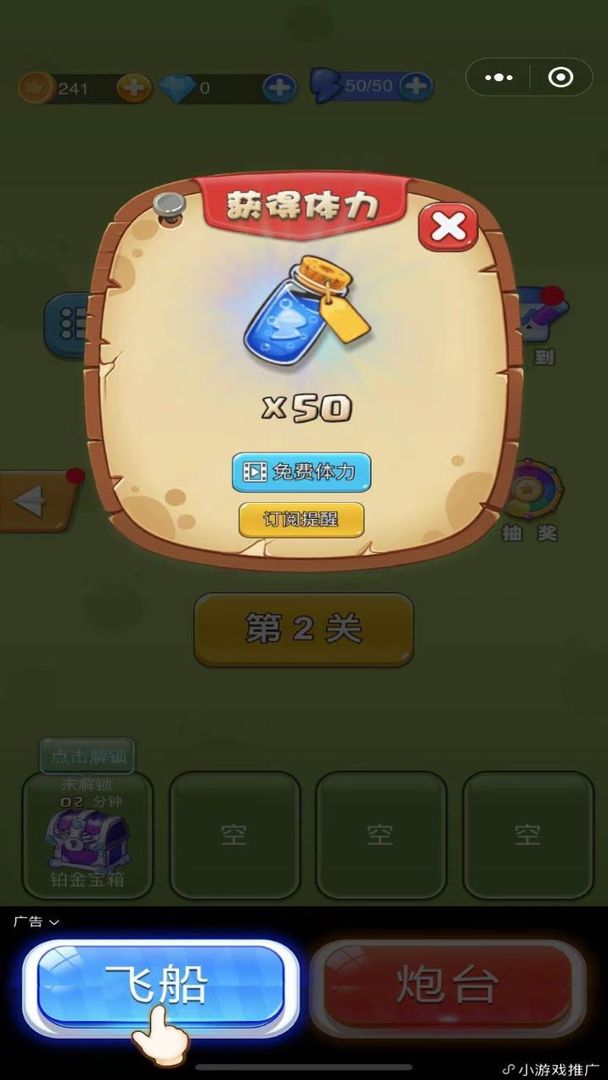 飞流蚂蚁大作战手游折扣平台,飞流游戏怎么充值