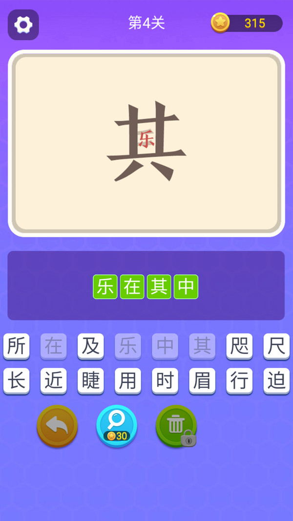 猜词大师app