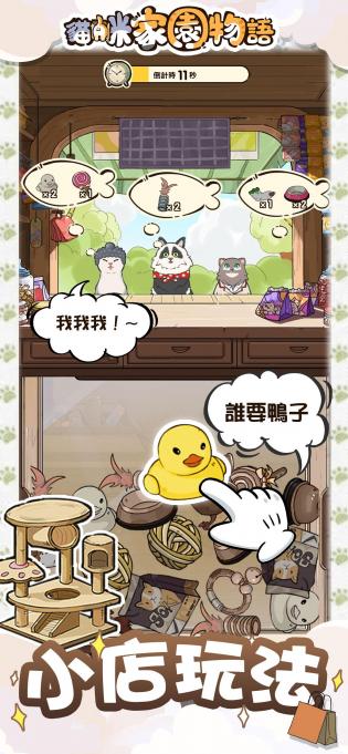 飞流猫咪家园物语手游折扣平台,飞流游戏怎么充值