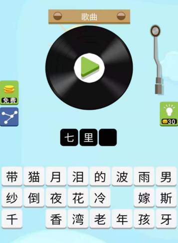 流行猜歌APP手机版