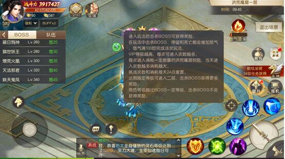 武动六界手游首充号