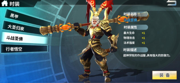 超神学院手游
