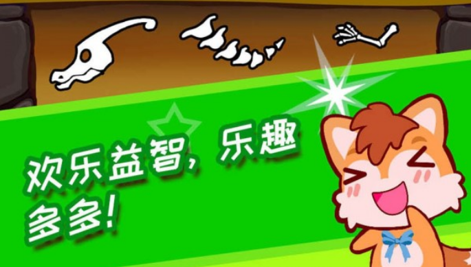 儿童恐龙拼图