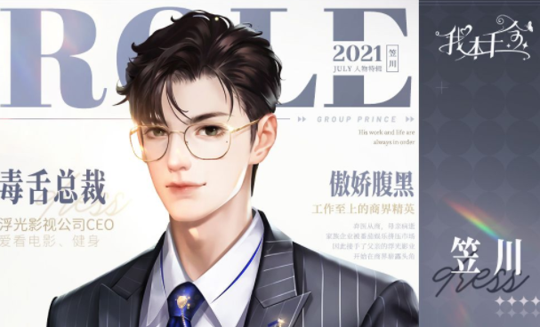 我本千金游戏手机版