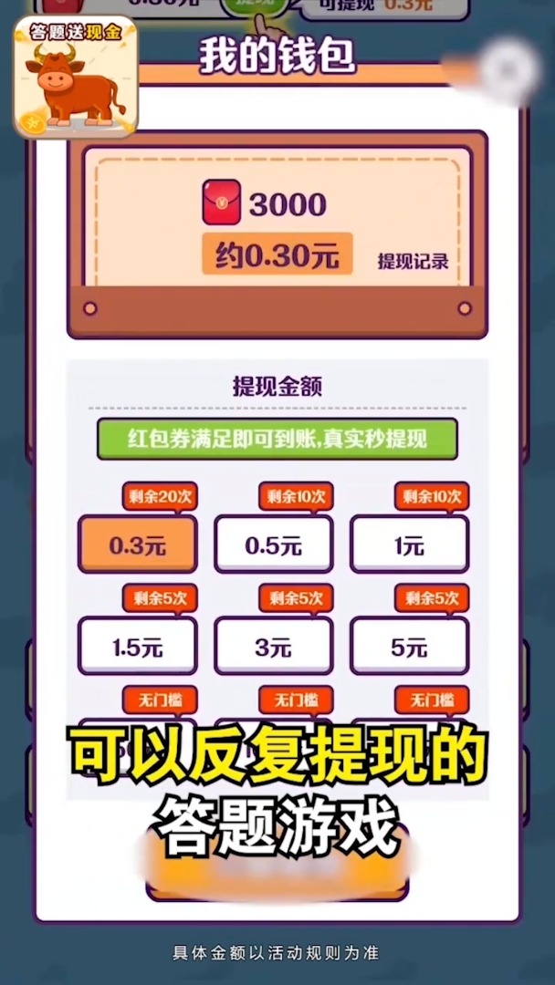 成语冲冲冲