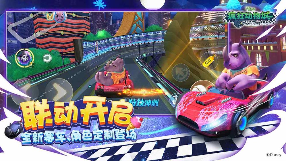 疯狂动物城赛车嘉年华通服礼包兑换码,通用礼包码2023