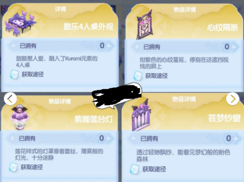 开间小店