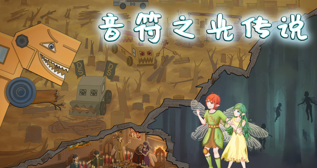 音符之光传说充值版手机版