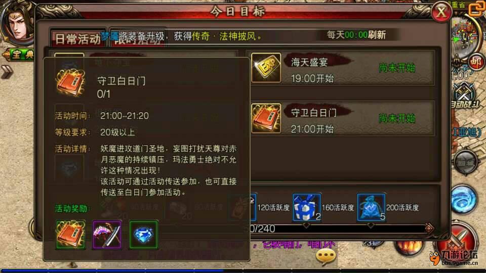 传奇之战手游