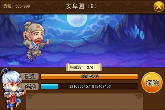 武林外传手游