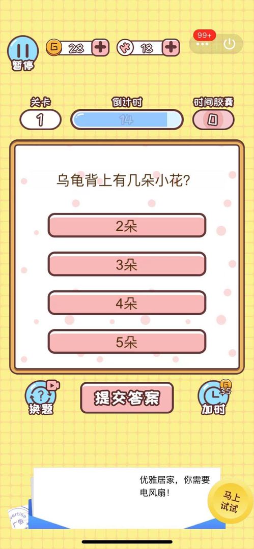 欢乐小侦探app