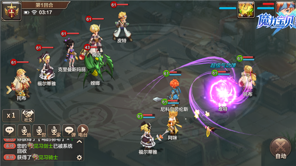 魔力精灵宝贝手机版