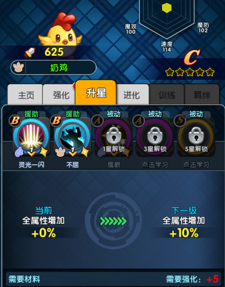 怪物X联盟2