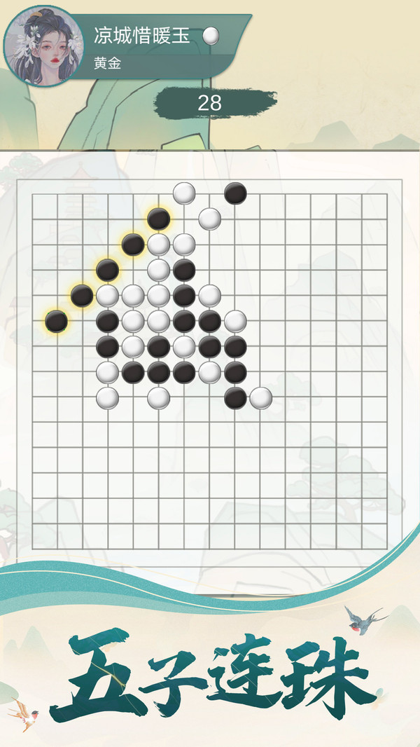 飞流五子棋魂手游礼包,礼包码在哪用啊
