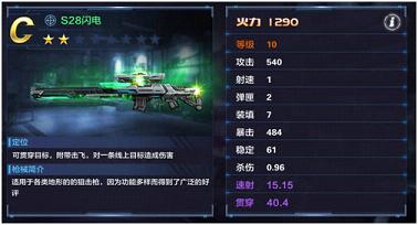 星际火线手游腾讯版下载
